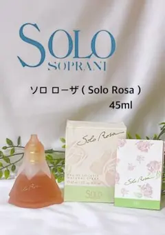 ★廃盤 レア★SOLO SOPRANI ソロ ローザ オードトワレ 45mlのサムネイル