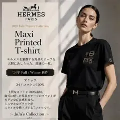 未使用★26年新作 HERMES/エルメスMaxi Printed Tシャツ34のサムネイル