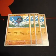 2025年最新】マーシャドーの人気アイテム - メルカリ