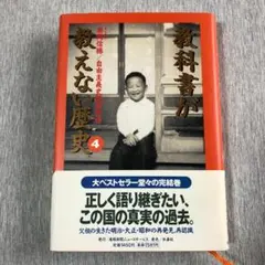 2026年最新】藤岡信勝の人気アイテム - メルカリ