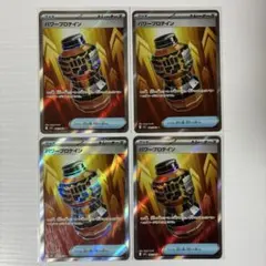 SR パワープロテイン メガブレイブ メガシンフォニア ポケモンカード ポケカ