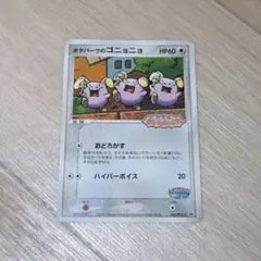 2026年最新】ポケパークのゴニョニョの人気アイテム - メルカリ