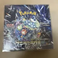 【新品未開封】ステラミラクル1ボックスBOXシュリンク付きポケモンカードゲームのサムネイル
