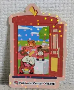ポケセンオンライン ミニゲーム B賞 ステッカー ホログラム ホゲータ パモ