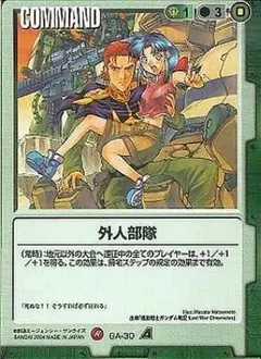 ガンダムウォー　エース編　コラボ　外人部隊　1枚