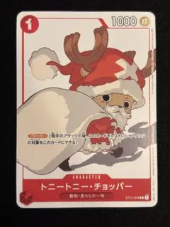 トニートニー・チョッパー ST01-006 C プロモ ワンピースカード 花札