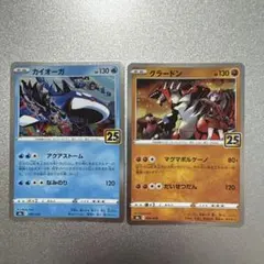 グラードン カイオーガ　25th ANNIVERSARY COLLECTION