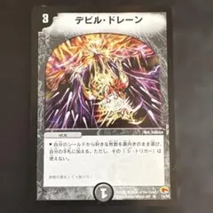 デビルドレーン 初期