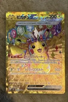 ③ピカチュウex UR スカーレット&バイオレット 拡張パック 超電