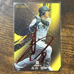 2025年最新】高山俊の人気アイテム - メルカリ