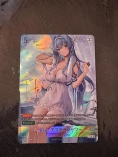 ヘルム-アフターシャワー SPR3枚　二ベルアリーナ　NIVELARENA ニケ ニベルアリーナ BT03-060 ヘルム-アフターシャワー (SR