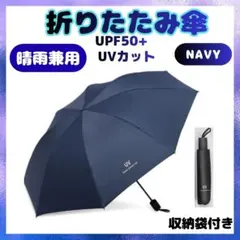 折り畳み傘 大きい