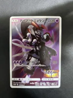 アーマードミュウツー プロモ SM-P ポケモンカード