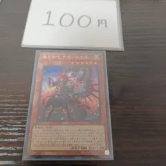 2026年最新】魔を刻むデモンスミス 25thの人気アイテム - メルカリ