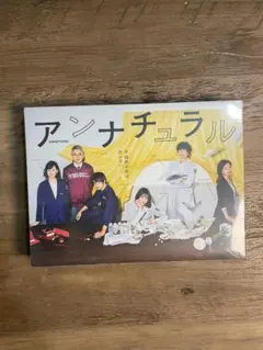 アンナチュラル DVD-BOX 6枚組