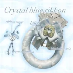 ゼベワン ペンラリボン zb1 【crystal blue ribbon】