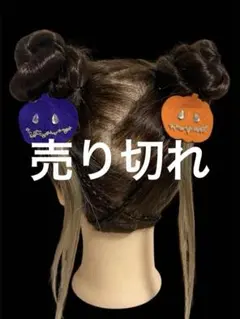 【43】ヘアピンエクステ　ハロウィン　クリップ　へんしん　エクステ