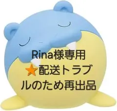 【Rina様専用】タマザラシ　肩ズン