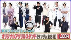 新日ちゃんぴおん 辻陽太 アクスタ