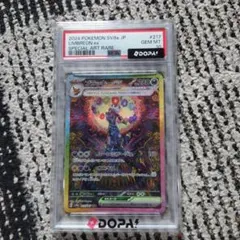 2026年最新】ブラッキーEX sar psa10の人気アイテム - メルカリ