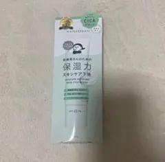 KANSONSAN 保湿力 スキンケア下地 CICA グリーン