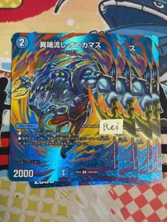 2025年最新】オニカマスの人気アイテム - メルカリ