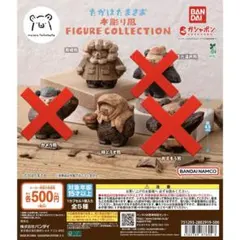 たかはたまさお 木彫り風 FIGURE COLLECTION 2種セット ガチャ