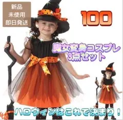 クリスマス コスプレ 魔女 子供 女の子 衣装 仮装 ドレス キッズ 帽子　黒
