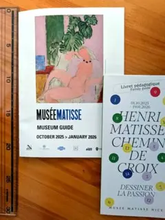 マティス美術館ニース 展覧会ガイド2冊 Matisse