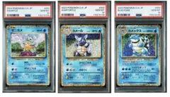 PSA10 3連番 クラシック ゼニガメ カメール カメックス