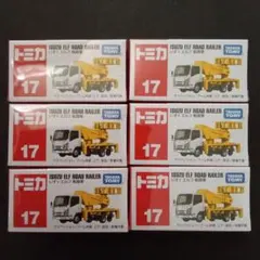 プチプチ梱包！　絶版　トミカ　軌陸車　廃盤　赤箱　17　高所作業車　トラック