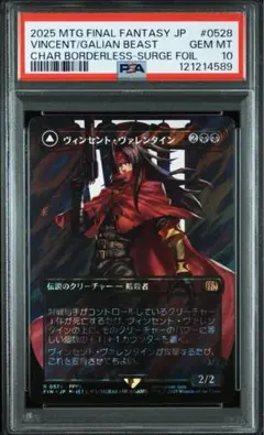 2025年最新】ヴィンセント・ヴァレンタインの人気アイテム - メルカリ