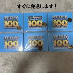 リザードンY コイン 6セット（スタートデッキ100 START DECK