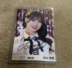 山田杏佳 直筆 電話番号教えて ジャケット衣装 ≒JOY ニアジョイ 生