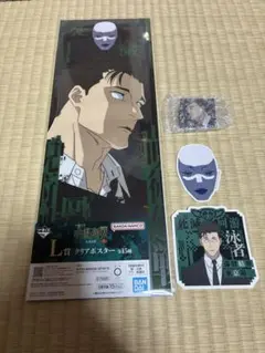 ゴ*ゴ様 呪術廻戦 日車寛見 クリアポスター＆ステッカー＆アクリルチャーム