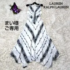 【美品♡現行タグ】ローレンラルフローレン　麻100%ロングフレアワンピース　S