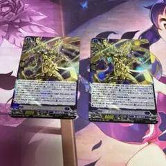 4枚 ヴァンガード ティックダウン・ドラゴン RRR - メルカリ
