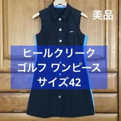 2026年最新】Heal Creek ゴルフ レディース ワンピースの人気アイテム 