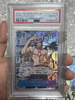 ワンピースカード 受け継がれる意志 PSA10 ポートガス・D・エース