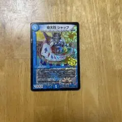 奇天烈シャッフ　初期