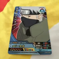 NARUTO ナルティメットクロス ペイン NX−281 - メルカリ