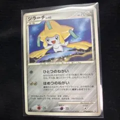 ポケモンカード ジラーチ・フライゴン・ボーマンダ／Pokémon Card