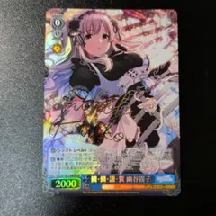 ヴァイスシュヴァルツ 世界一の笑顔 桐谷遥 sr - メルカリ