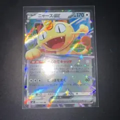 ふゆ様専用　ニャースex RR メガスターミー　ムニキスゼロ　ポケモンカード