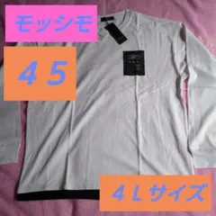 新品♦半額以下です♦✨モッシモ✨♦レイヤード　ロゴ　長袖Ｔシャツ♦白色系♦４Ｌのサムネイル