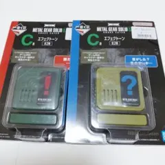 一番くじ メタルギアソリッドデルタ スネークイーター エフェクトーン 2種セット