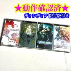 PSP ファイナルファンタジー零式 ディシディア クライシスコア 獅子戦争 4点