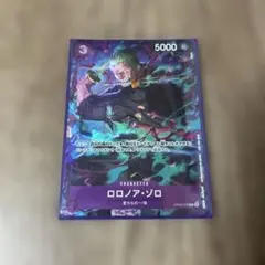 ロロノア・ゾロ プロモーションパックEX Vol.2　パラレル OP09-076