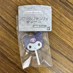 サンリオ　クロミ　カラフルキャンディチャーム