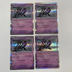 マシマシラ アドレナブレイン　4枚セット